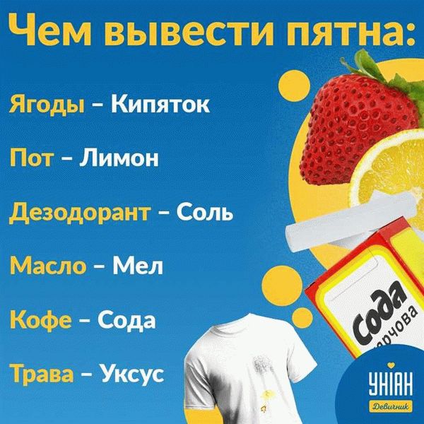 Полезные советы и лайфхаки для отстирывания пятен кофе: