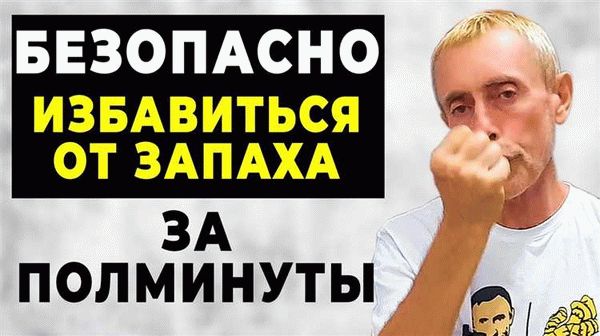 Как убрать запах секонд-хенда из вещей