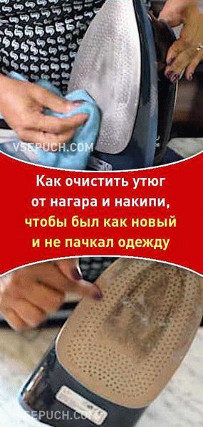 Не забывайте очищать отложения после каждого использования