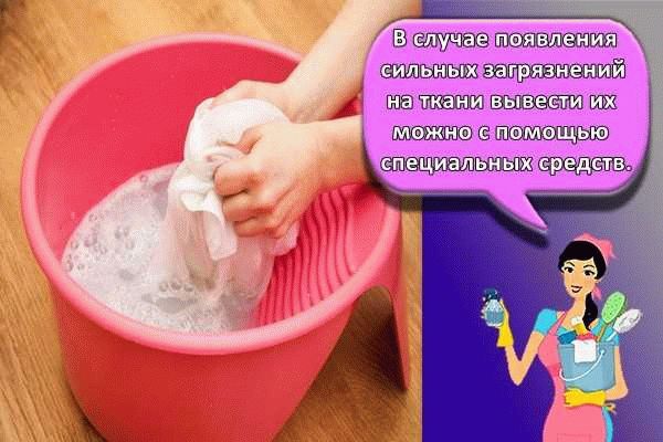 Как стирать вручную