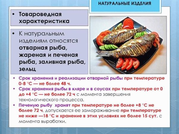 Рекомендуемое время хранения