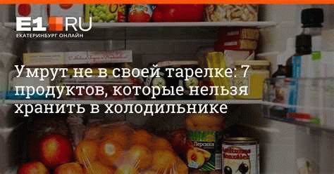 Что происходит внутри холодильника