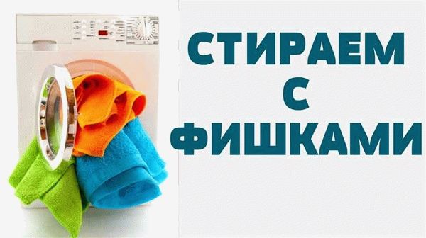 Стирка мягких игрушек в стиральной машине